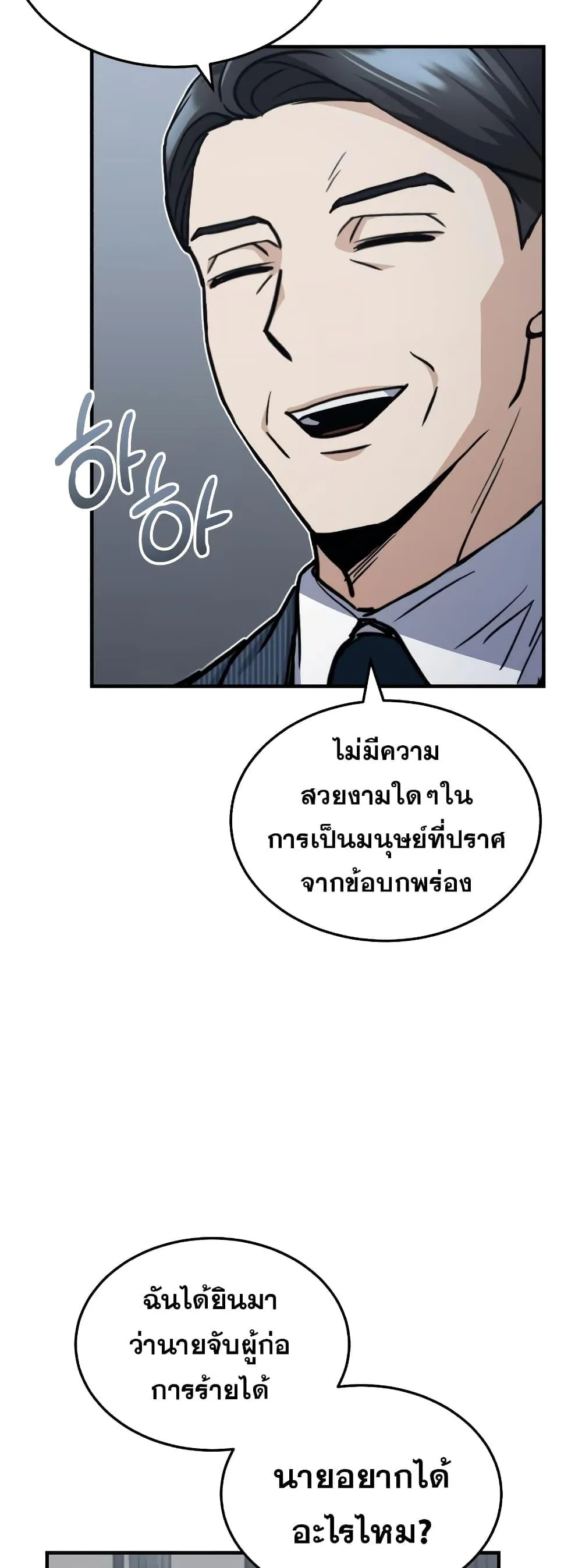 Genius of the Unique Lineage อ_จฉร_ยะนอกคอก ตอนที่ ตอนที่ 31 รูปที่ 18