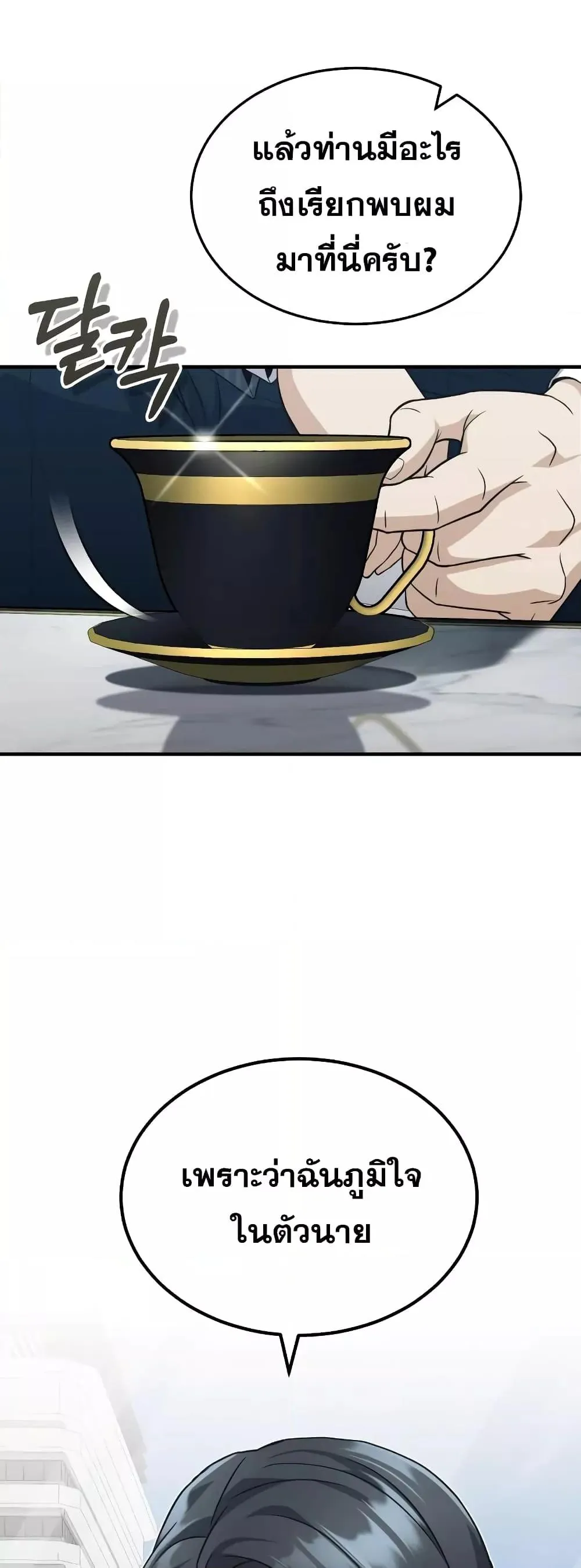 Genius of the Unique Lineage อ_จฉร_ยะนอกคอก ตอนที่ ตอนที่ 31 รูปที่ 21