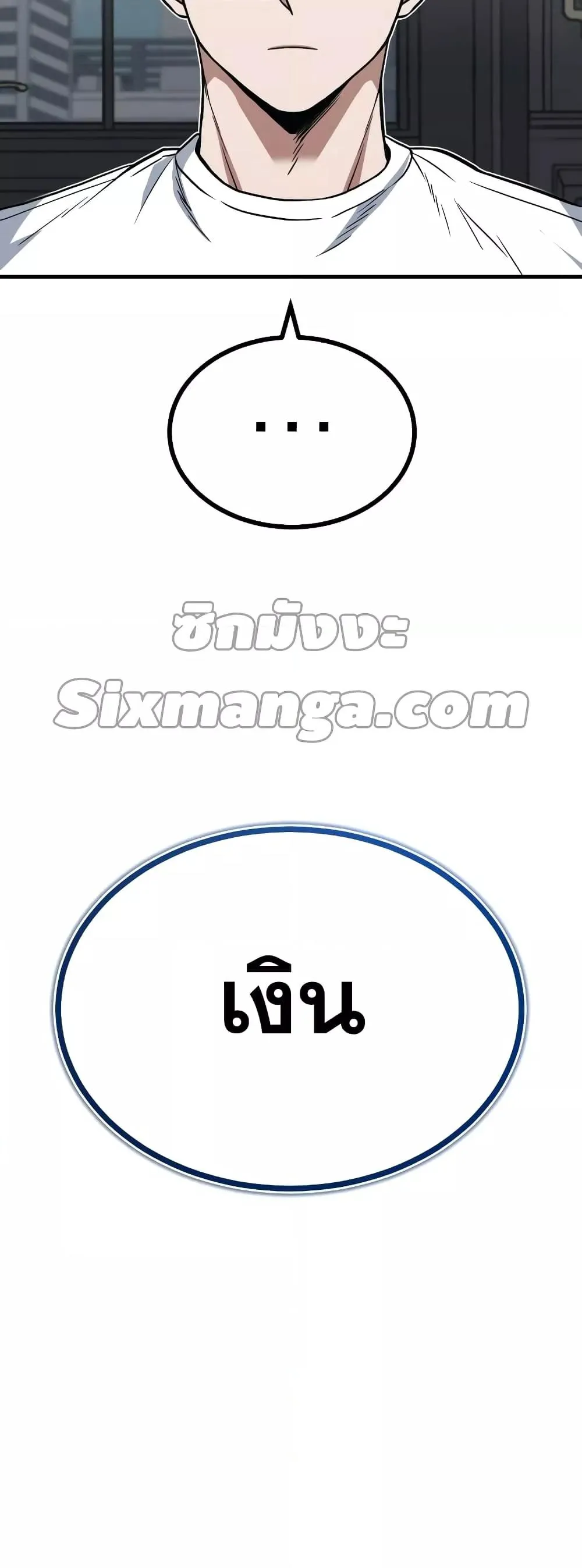 Genius of the Unique Lineage อ_จฉร_ยะนอกคอก ตอนที่ ตอนที่ 31 รูปที่ 23