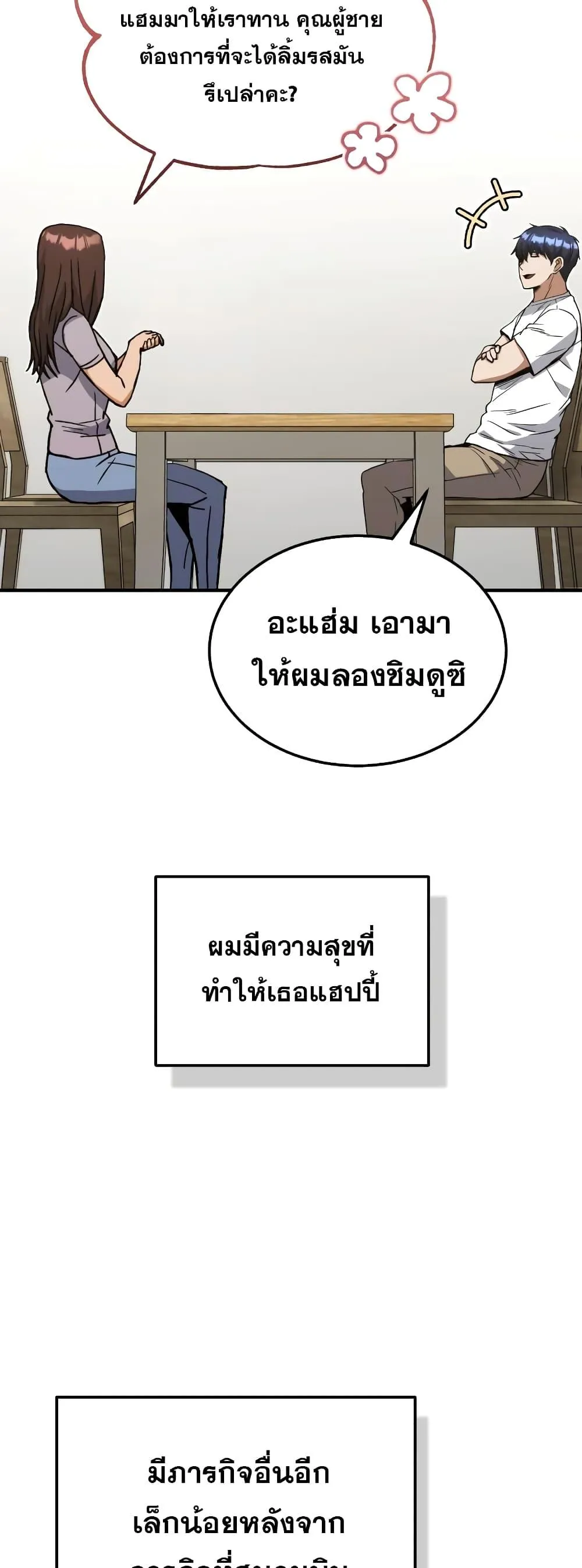 Genius of the Unique Lineage อ_จฉร_ยะนอกคอก ตอนที่ ตอนที่ 31 รูปที่ 25