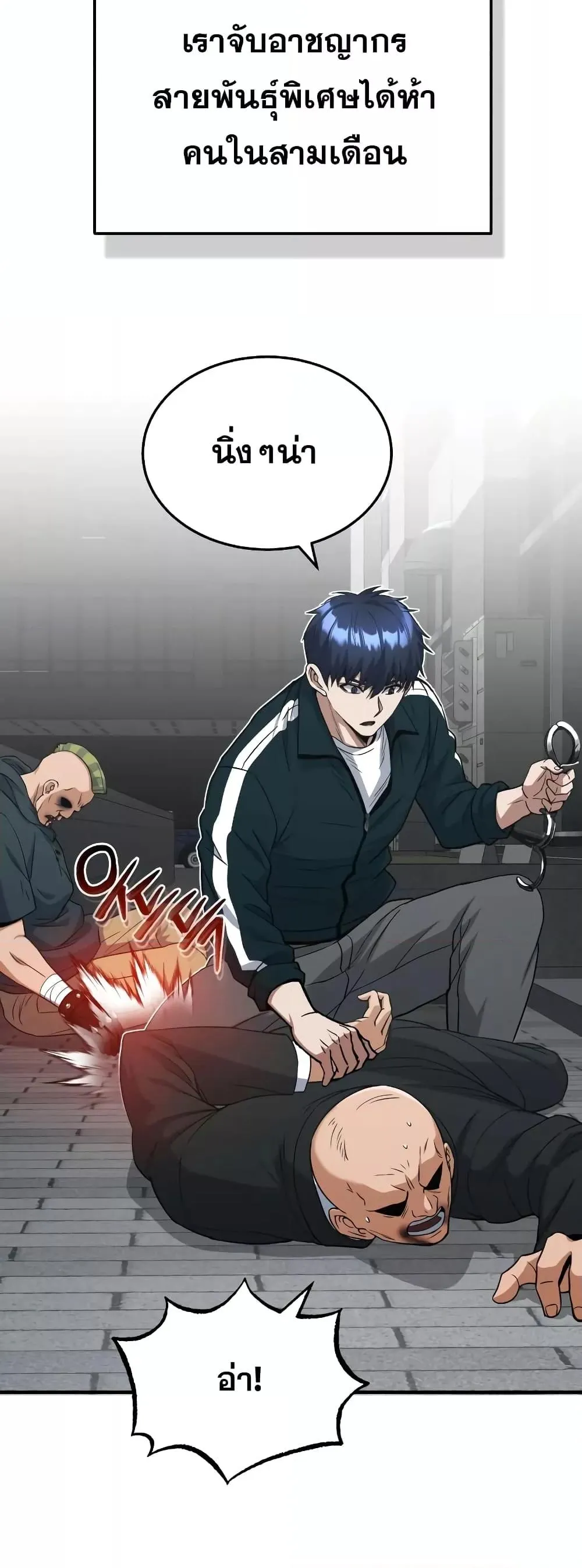 Genius of the Unique Lineage อ_จฉร_ยะนอกคอก ตอนที่ ตอนที่ 31 รูปที่ 27