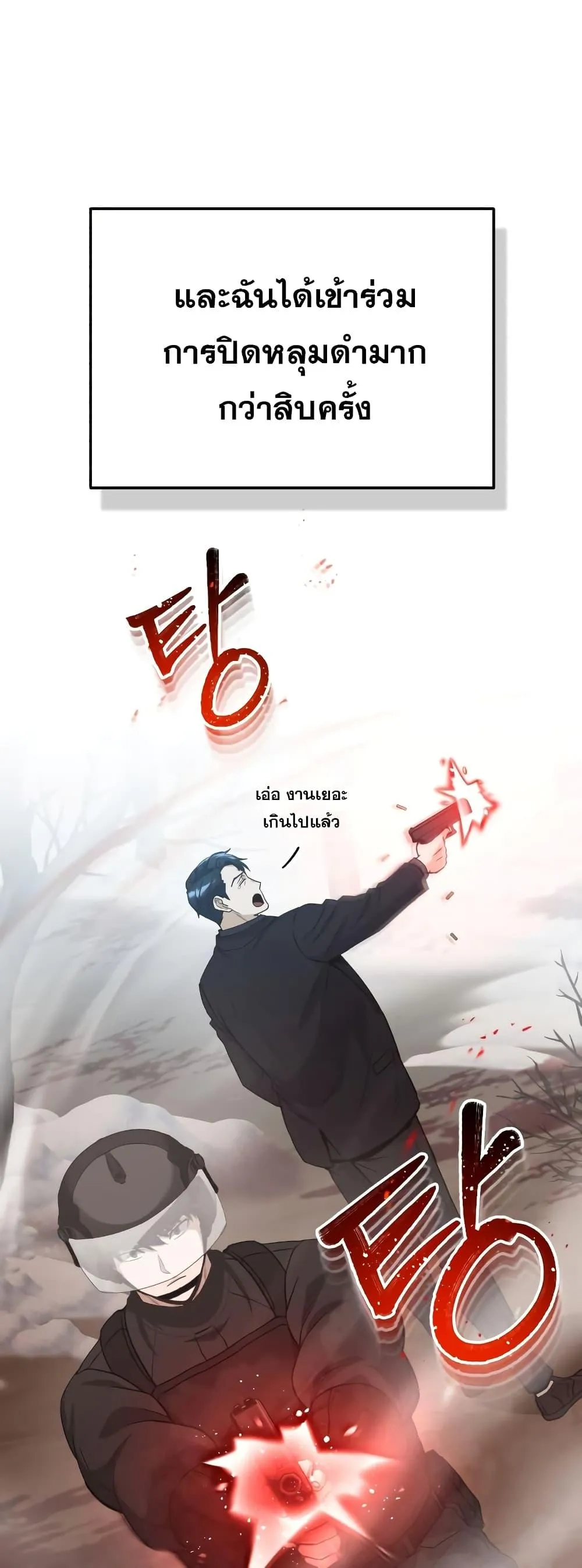 Genius of the Unique Lineage อ_จฉร_ยะนอกคอก ตอนที่ ตอนที่ 31 รูปที่ 28