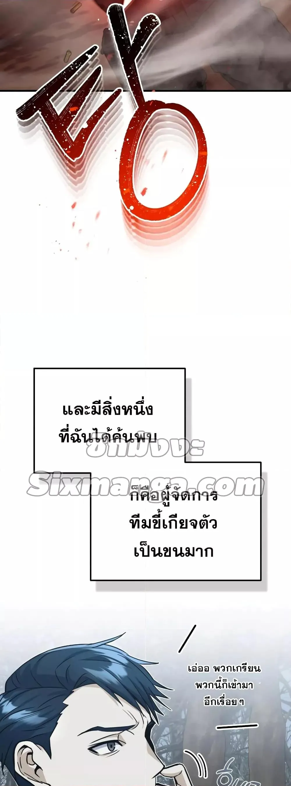 Genius of the Unique Lineage อ_จฉร_ยะนอกคอก ตอนที่ ตอนที่ 31 รูปที่ 29