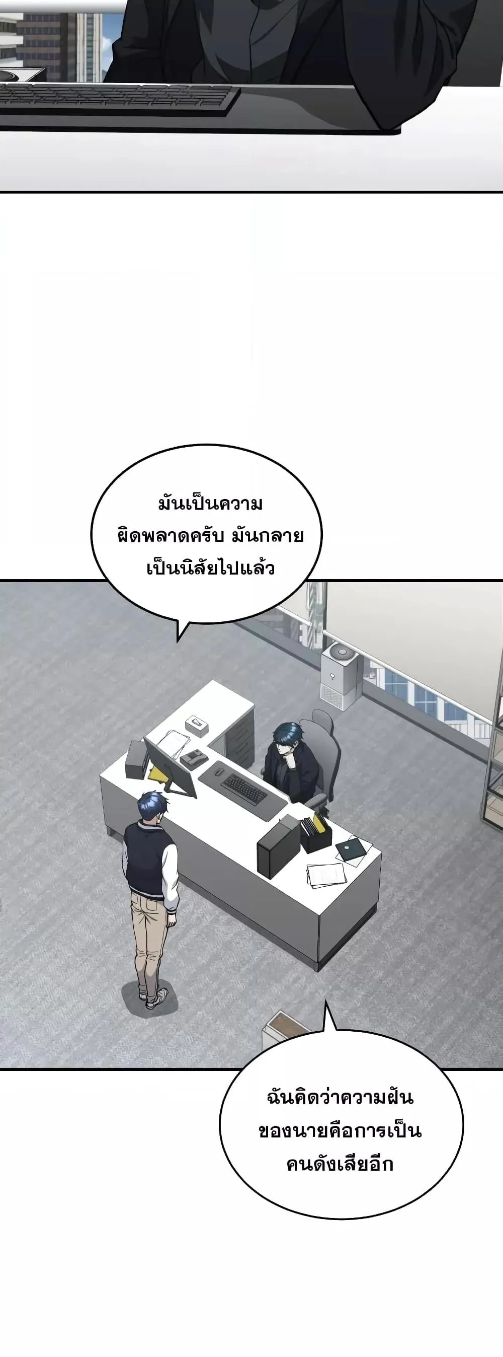 Genius of the Unique Lineage อ_จฉร_ยะนอกคอก ตอนที่ ตอนที่ 31 รูปที่ 3