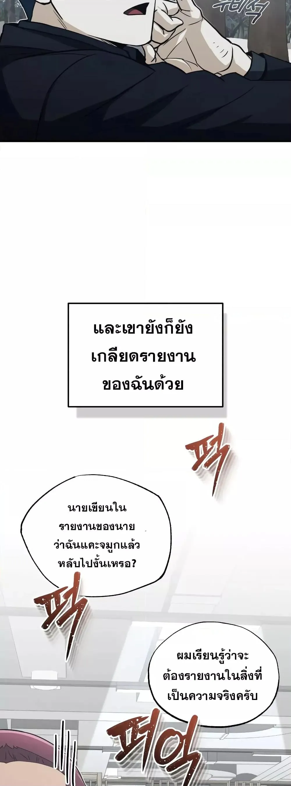 Genius of the Unique Lineage อ_จฉร_ยะนอกคอก ตอนที่ ตอนที่ 31 รูปที่ 30