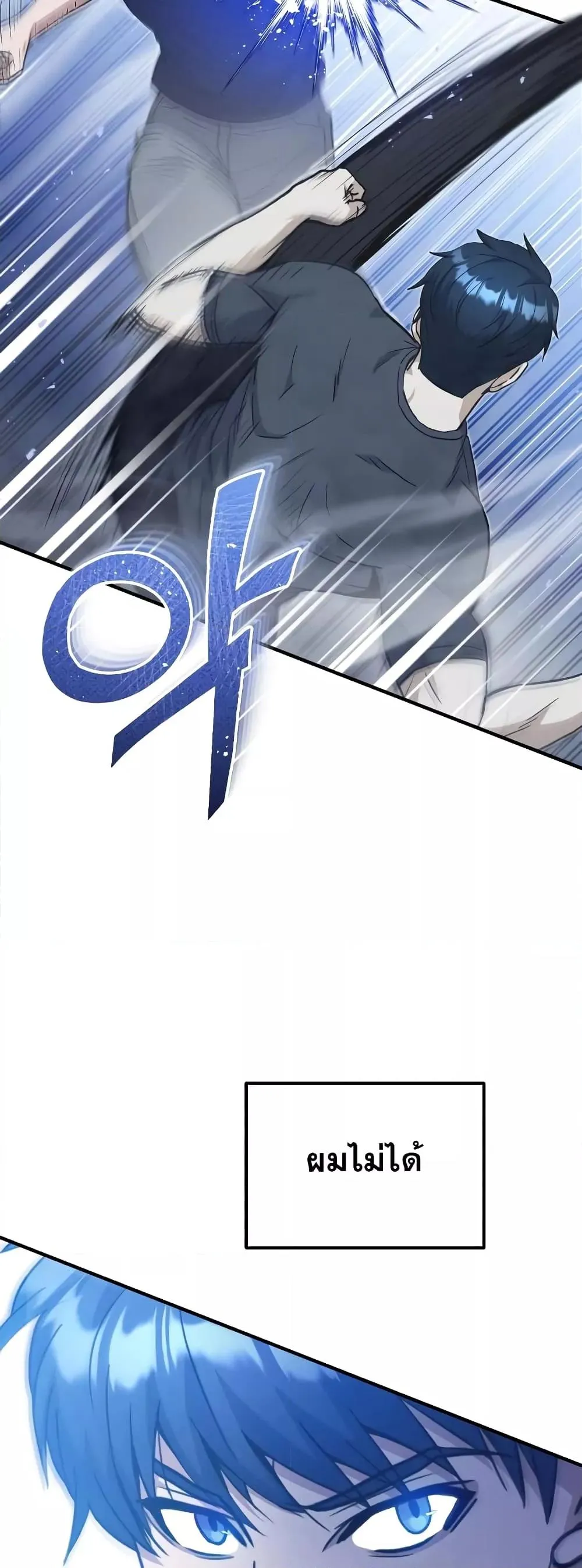 Genius of the Unique Lineage อ_จฉร_ยะนอกคอก ตอนที่ ตอนที่ 31 รูปที่ 33