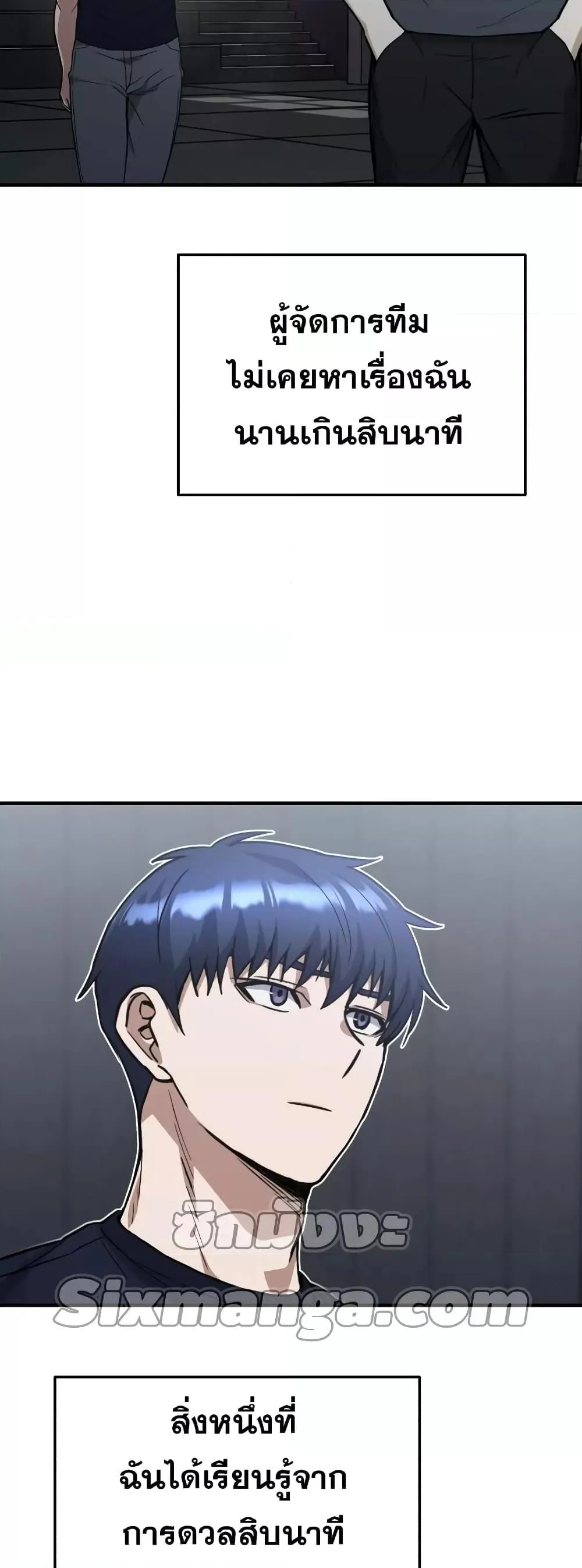 Genius of the Unique Lineage อ_จฉร_ยะนอกคอก ตอนที่ ตอนที่ 31 รูปที่ 35