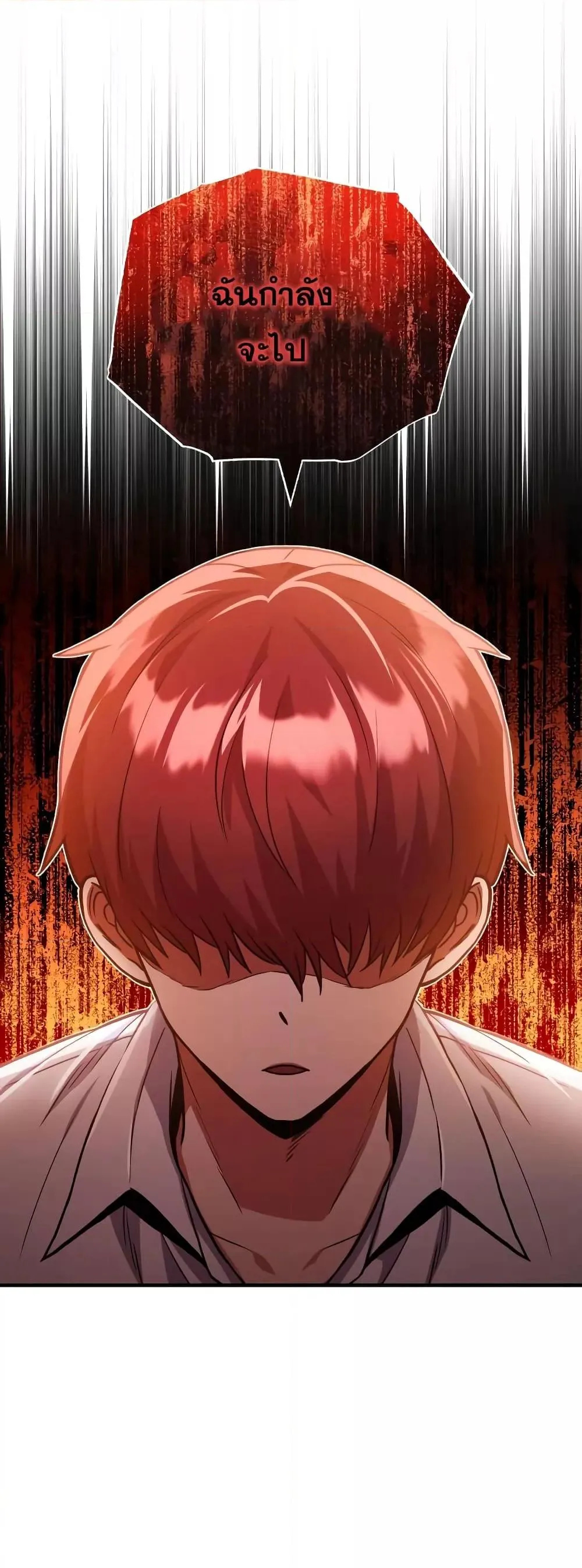 Genius of the Unique Lineage อ_จฉร_ยะนอกคอก ตอนที่ ตอนที่ 31 รูปที่ 38