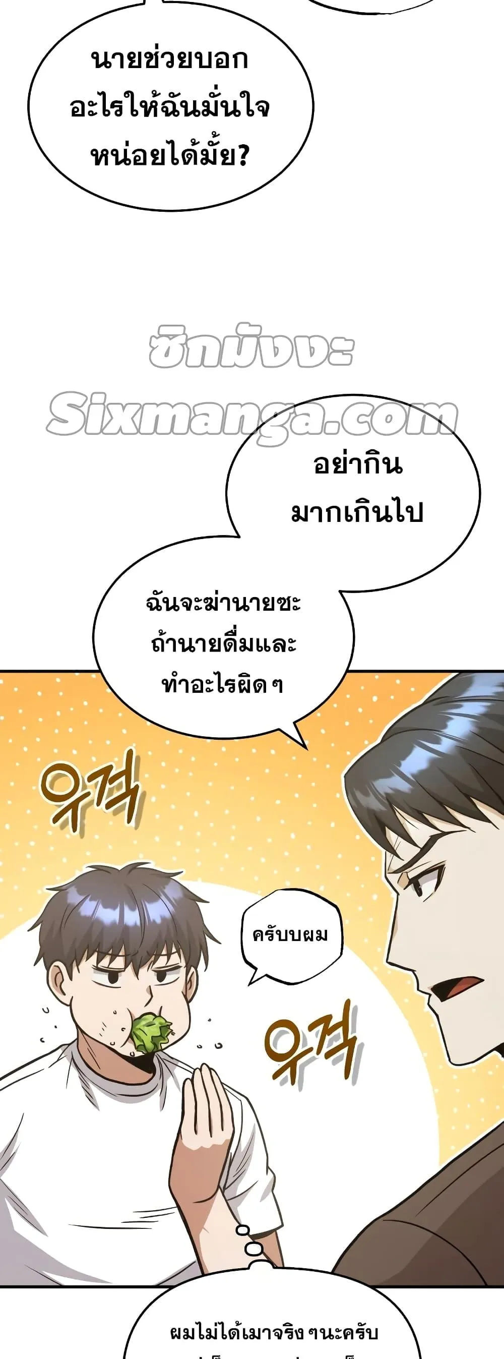 Genius of the Unique Lineage อ_จฉร_ยะนอกคอก ตอนที่ ตอนที่ 31 รูปที่ 42