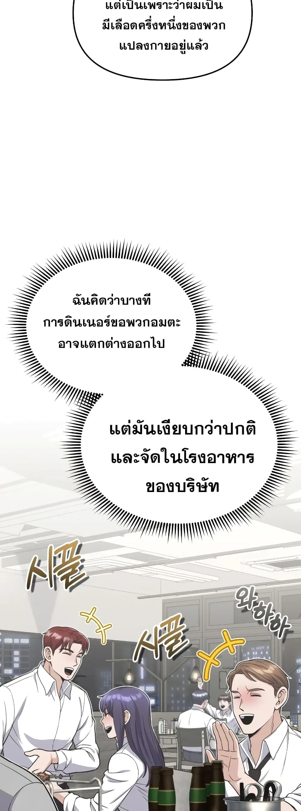 Genius of the Unique Lineage อ_จฉร_ยะนอกคอก ตอนที่ ตอนที่ 31 รูปที่ 43