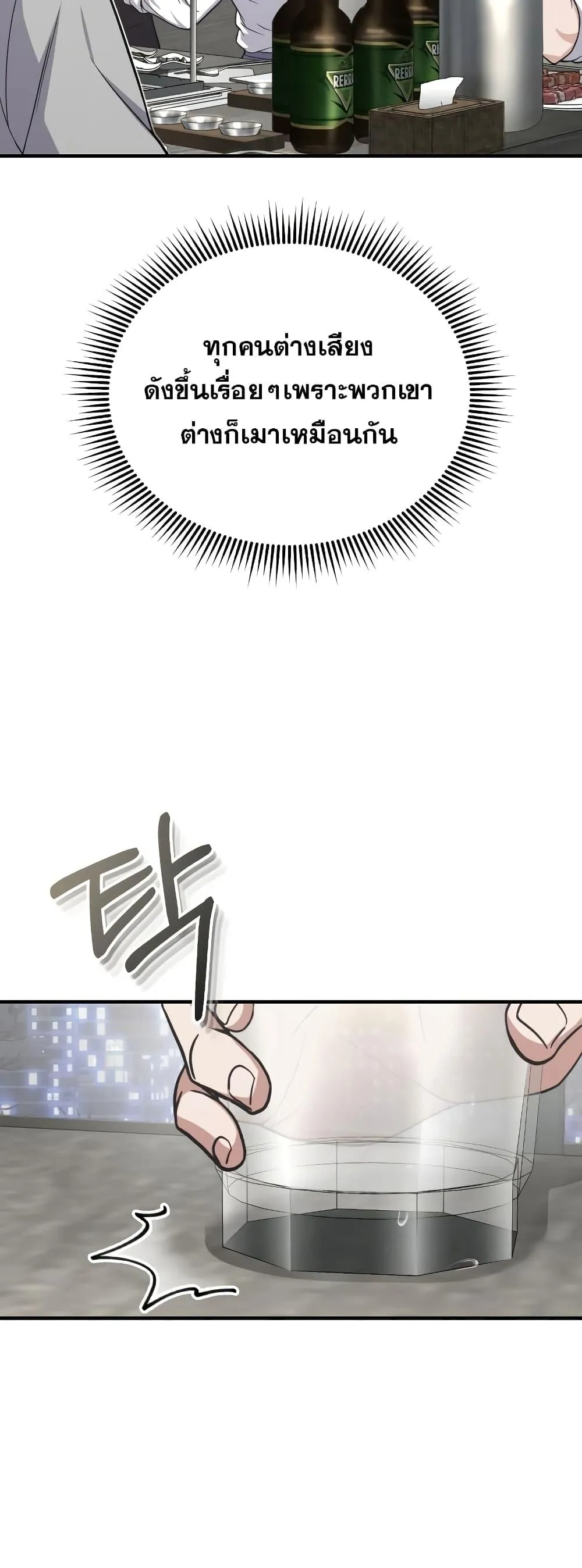 Genius of the Unique Lineage อ_จฉร_ยะนอกคอก ตอนที่ ตอนที่ 31 รูปที่ 44