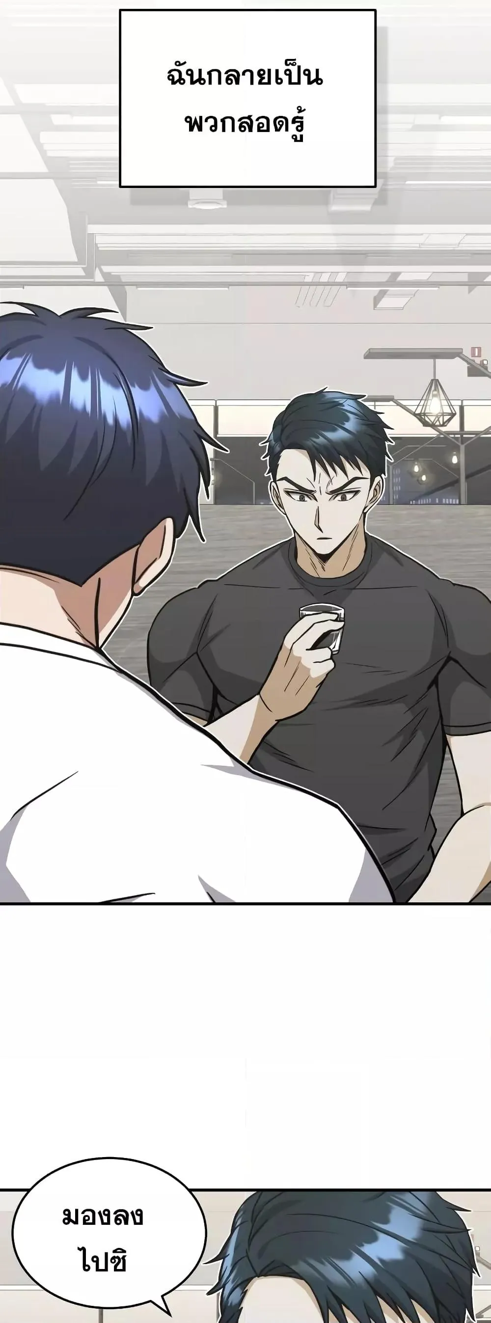 Genius of the Unique Lineage อ_จฉร_ยะนอกคอก ตอนที่ ตอนที่ 31 รูปที่ 46