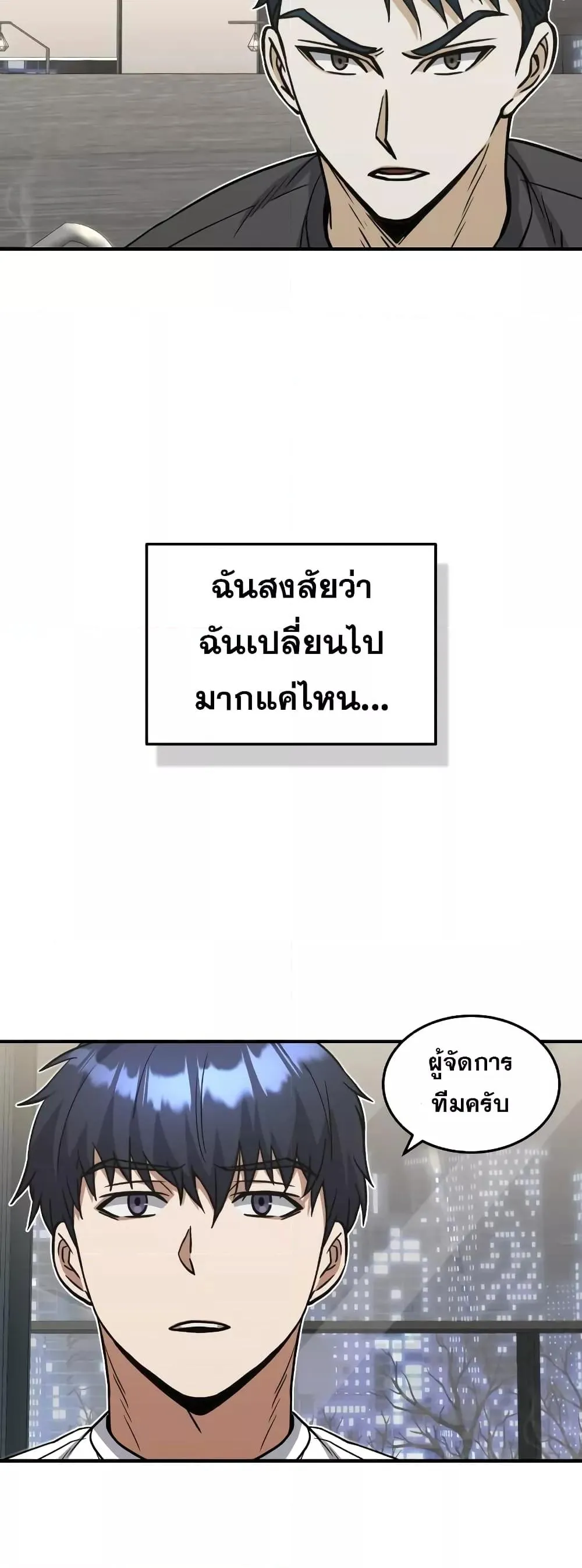 Genius of the Unique Lineage อ_จฉร_ยะนอกคอก ตอนที่ ตอนที่ 31 รูปที่ 47