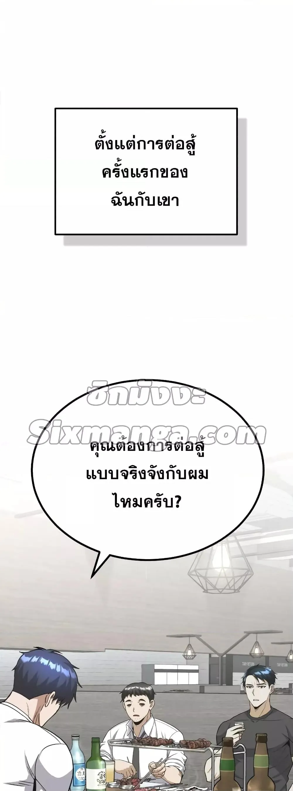 Genius of the Unique Lineage อ_จฉร_ยะนอกคอก ตอนที่ ตอนที่ 31 รูปที่ 48