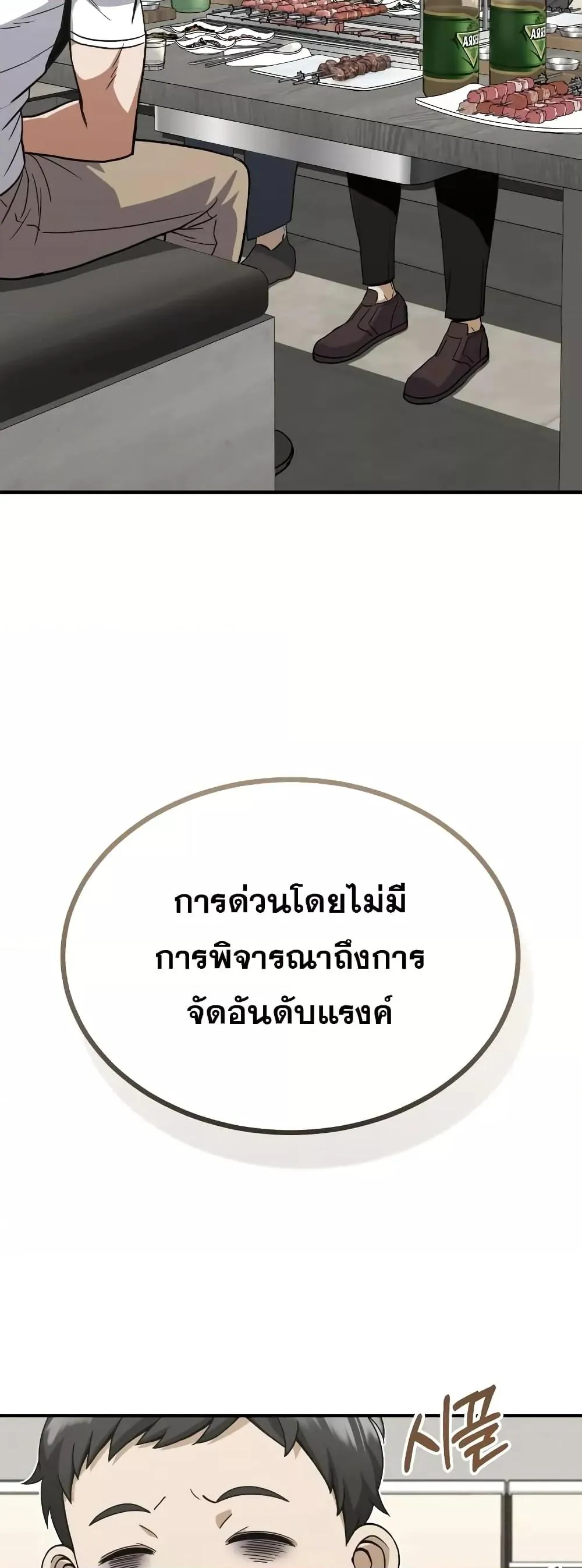 Genius of the Unique Lineage อ_จฉร_ยะนอกคอก ตอนที่ ตอนที่ 31 รูปที่ 49