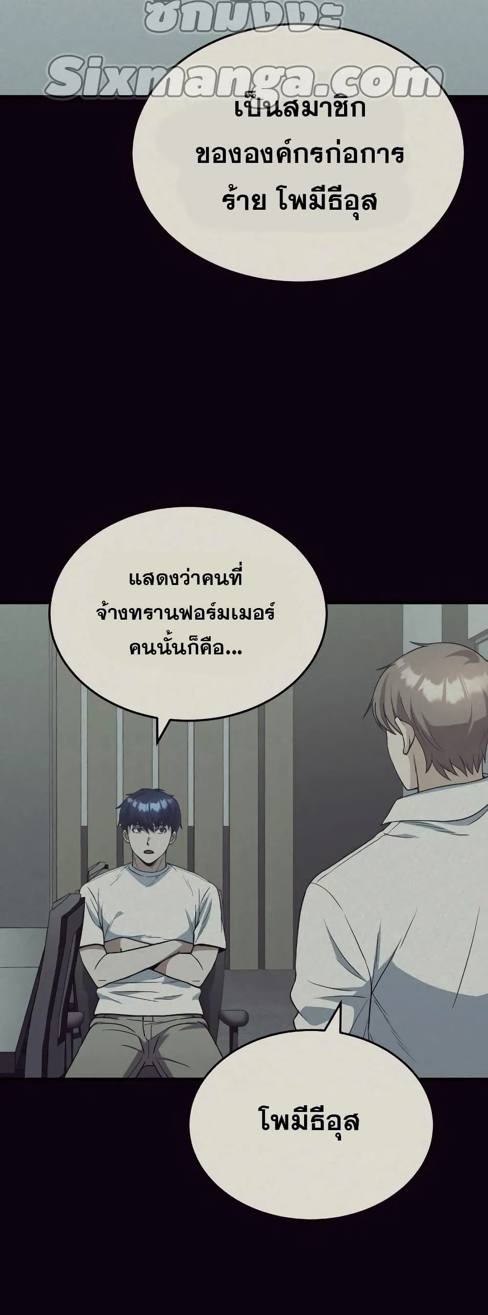 Genius of the Unique Lineage อ_จฉร_ยะนอกคอก ตอนที่ ตอนที่ 31 รูปที่ 5