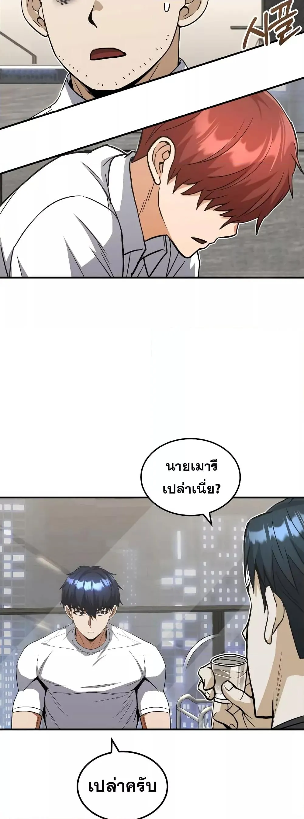 Genius of the Unique Lineage อ_จฉร_ยะนอกคอก ตอนที่ ตอนที่ 31 รูปที่ 50