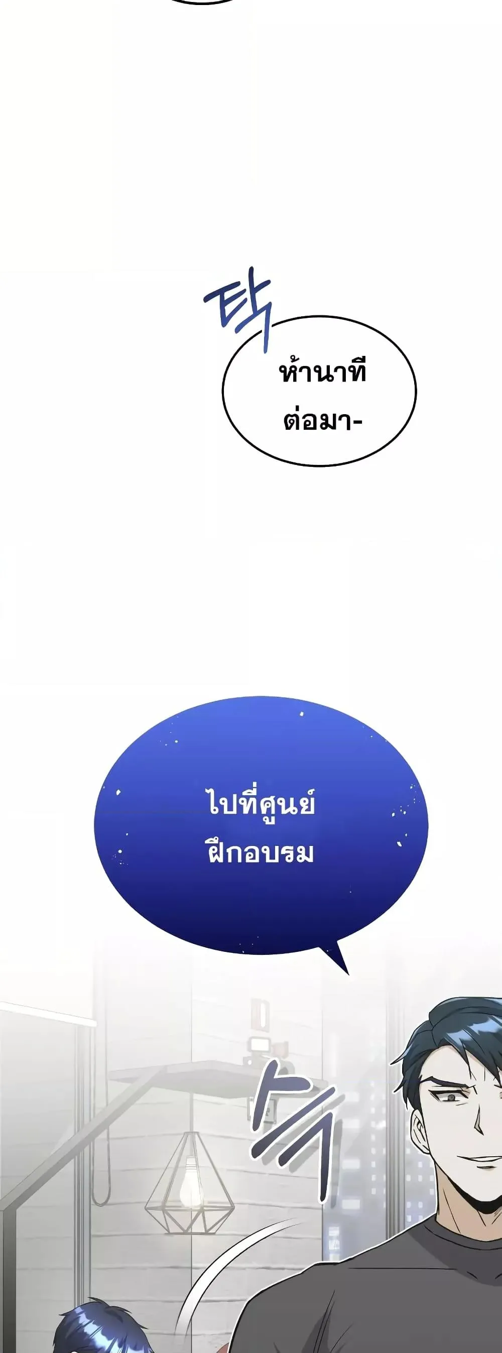 Genius of the Unique Lineage อ_จฉร_ยะนอกคอก ตอนที่ ตอนที่ 31 รูปที่ 51