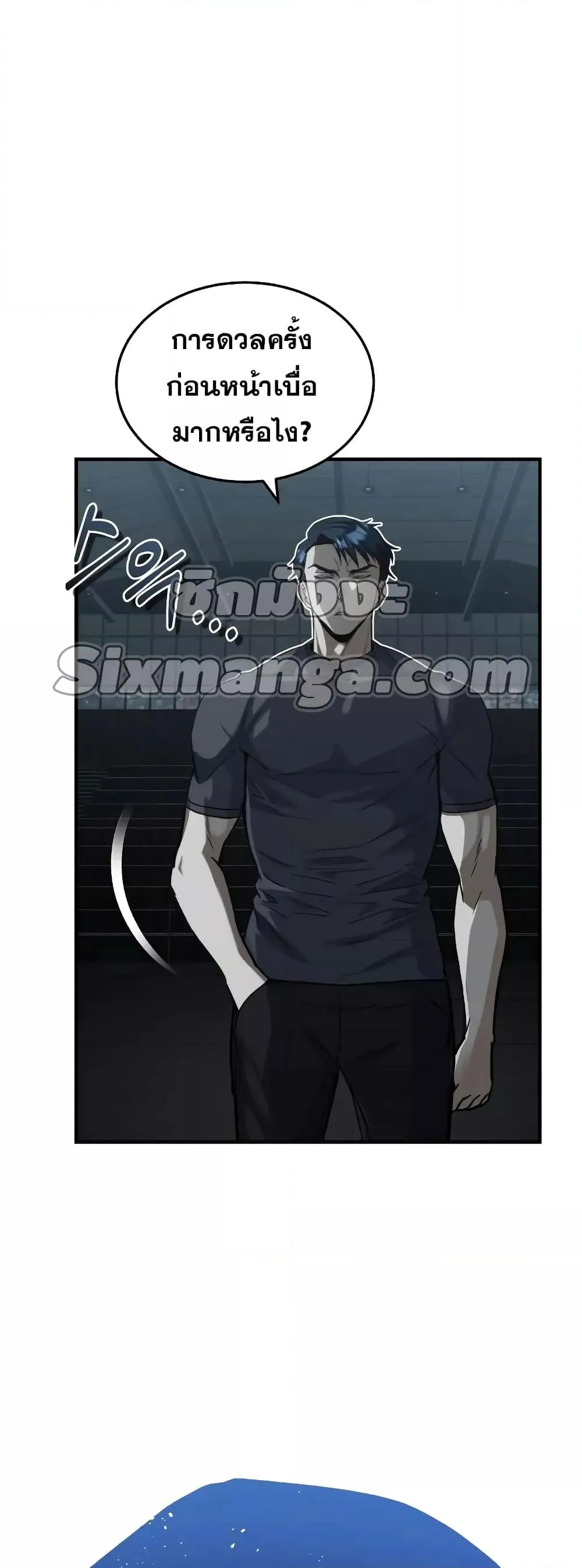 Genius of the Unique Lineage อ_จฉร_ยะนอกคอก ตอนที่ ตอนที่ 31 รูปที่ 54