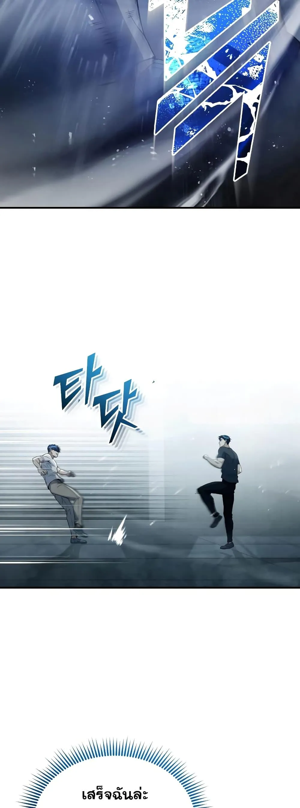 Genius of the Unique Lineage อ_จฉร_ยะนอกคอก ตอนที่ ตอนที่ 31 รูปที่ 59