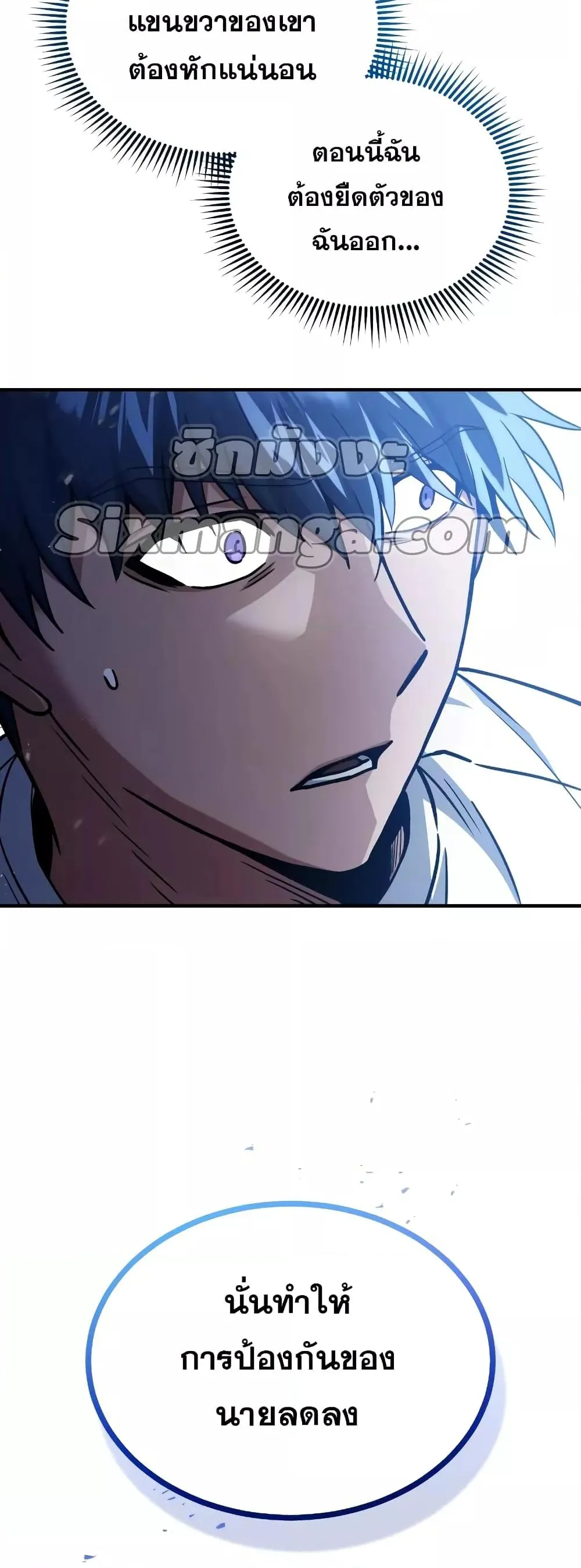 Genius of the Unique Lineage อ_จฉร_ยะนอกคอก ตอนที่ ตอนที่ 31 รูปที่ 60