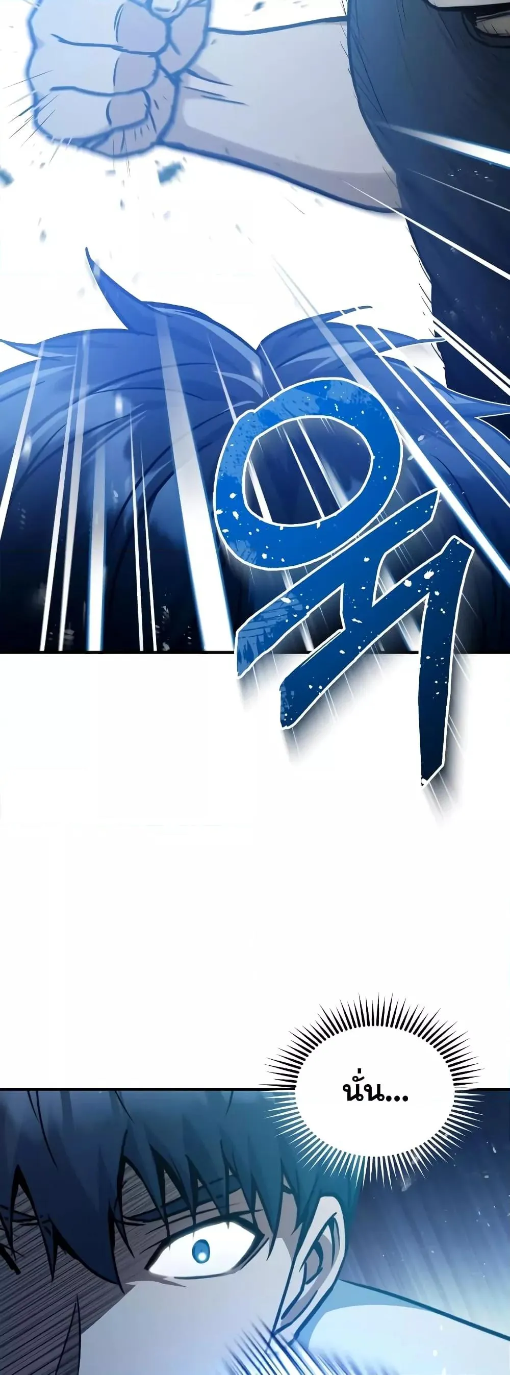 Genius of the Unique Lineage อ_จฉร_ยะนอกคอก ตอนที่ ตอนที่ 31 รูปที่ 64