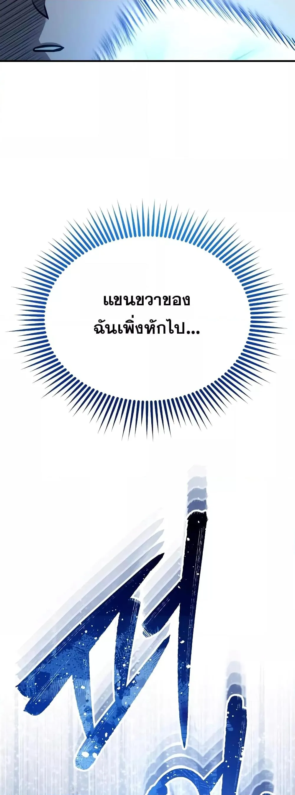 Genius of the Unique Lineage อ_จฉร_ยะนอกคอก ตอนที่ ตอนที่ 31 รูปที่ 65