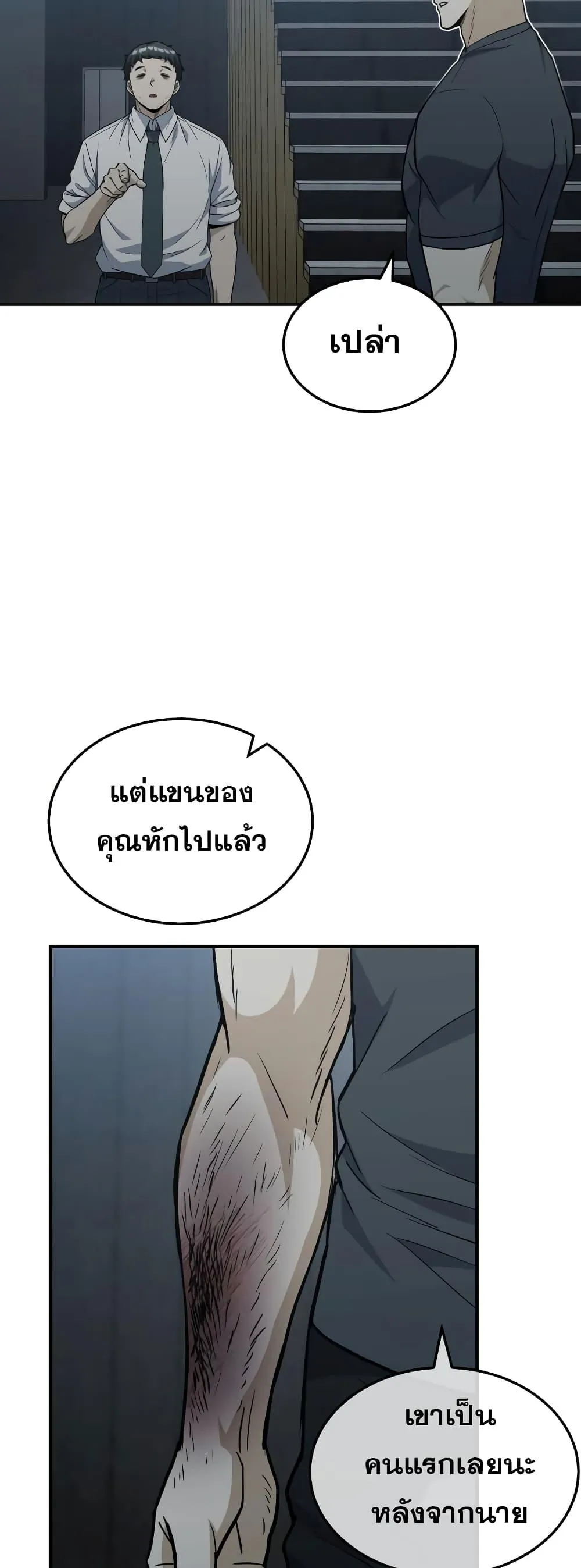Genius of the Unique Lineage อ_จฉร_ยะนอกคอก ตอนที่ ตอนที่ 31 รูปที่ 68
