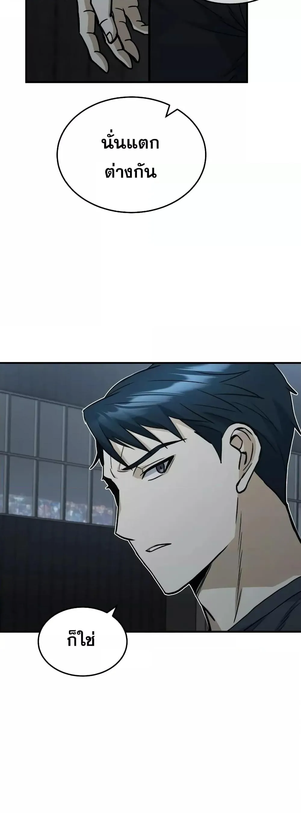 Genius of the Unique Lineage อ_จฉร_ยะนอกคอก ตอนที่ ตอนที่ 31 รูปที่ 69