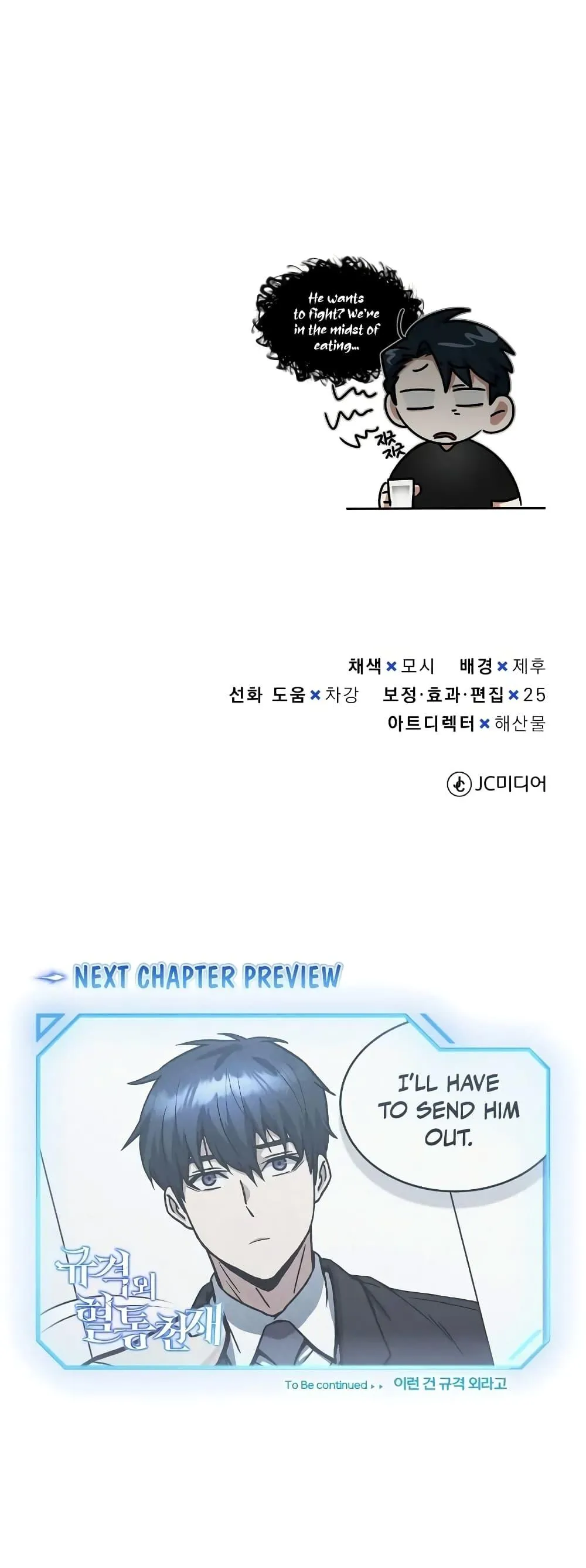 Genius of the Unique Lineage อ_จฉร_ยะนอกคอก ตอนที่ ตอนที่ 31 รูปที่ 71