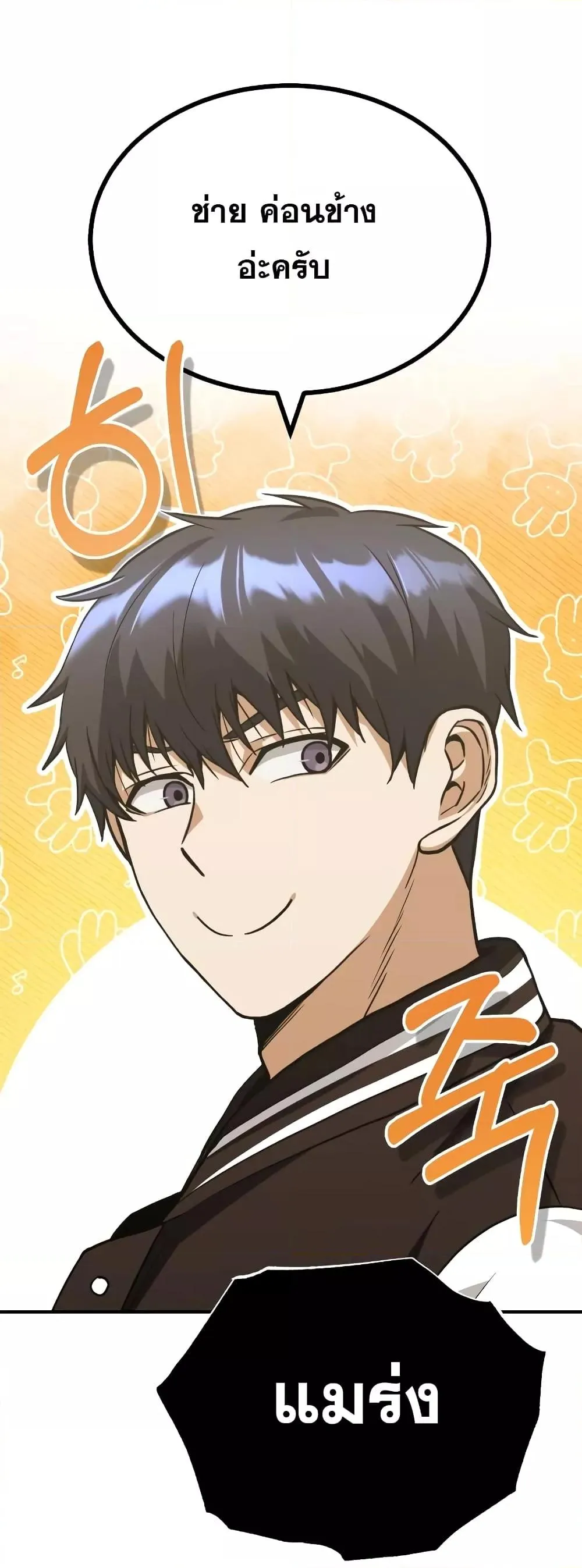 Genius of the Unique Lineage อ_จฉร_ยะนอกคอก ตอนที่ ตอนที่ 31 รูปที่ 8