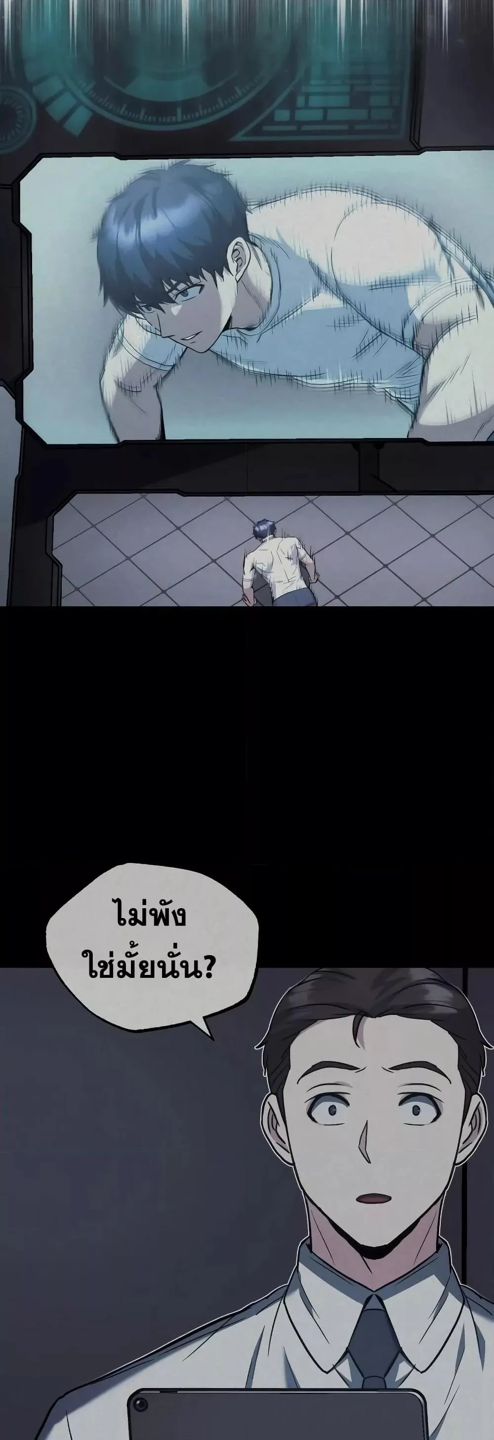 Genius of the Unique Lineage อ_จฉร_ยะนอกคอก ตอนที่ ตอนที่ 32 รูปที่ 12