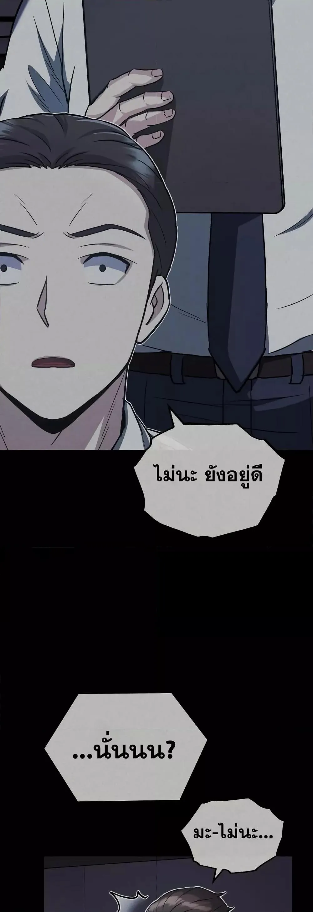 Genius of the Unique Lineage อ_จฉร_ยะนอกคอก ตอนที่ ตอนที่ 32 รูปที่ 13