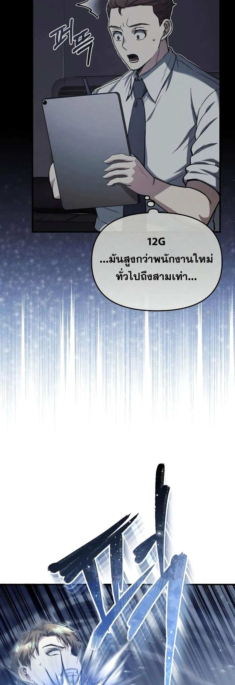 Genius of the Unique Lineage อ_จฉร_ยะนอกคอก ตอนที่ ตอนที่ 32 รูปที่ 14