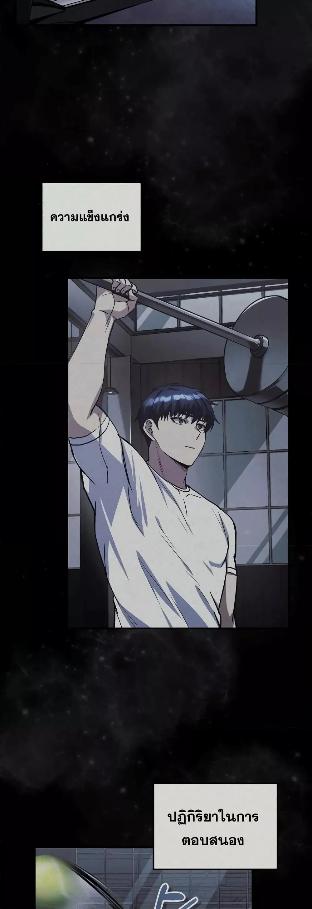 Genius of the Unique Lineage อ_จฉร_ยะนอกคอก ตอนที่ ตอนที่ 32 รูปที่ 18