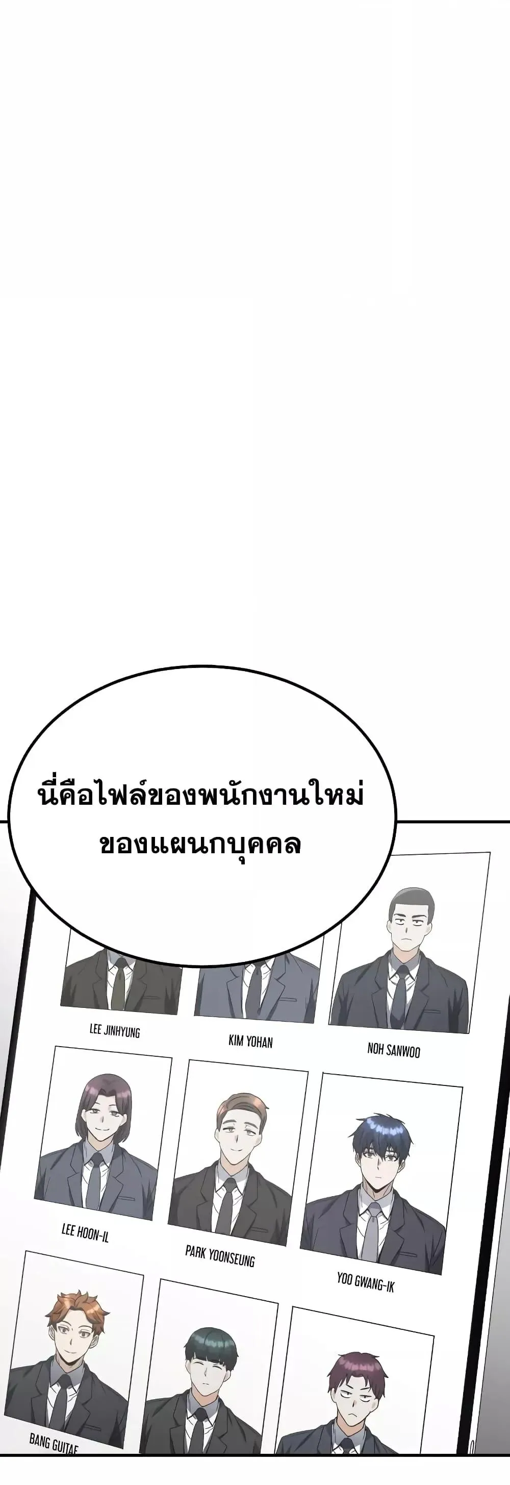 Genius of the Unique Lineage อ_จฉร_ยะนอกคอก ตอนที่ ตอนที่ 32 รูปที่ 2