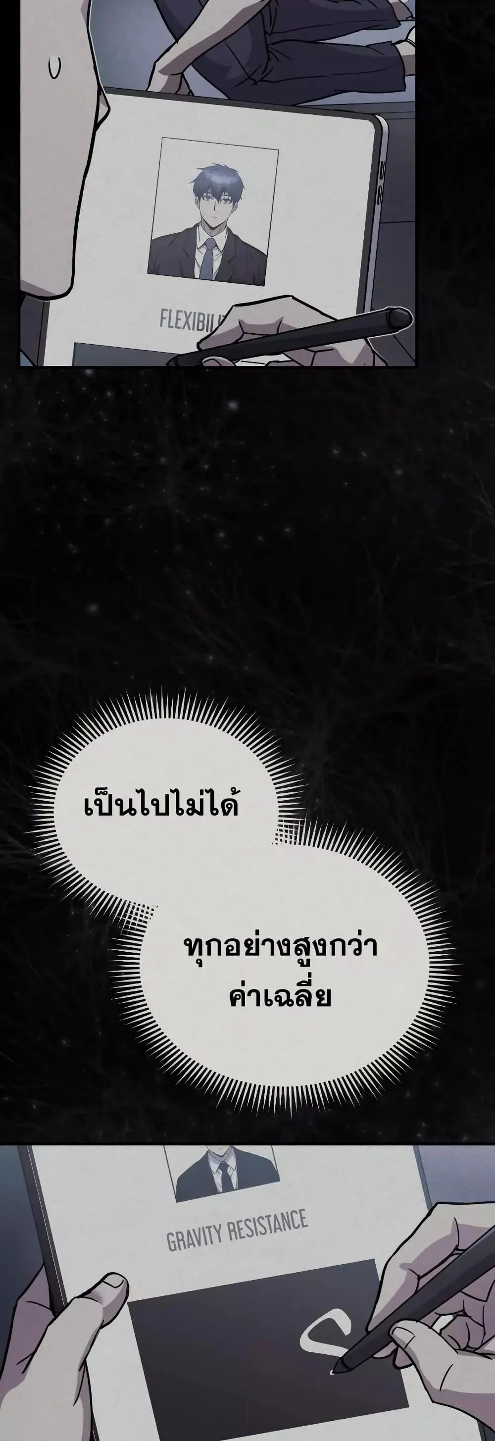 Genius of the Unique Lineage อ_จฉร_ยะนอกคอก ตอนที่ ตอนที่ 32 รูปที่ 20