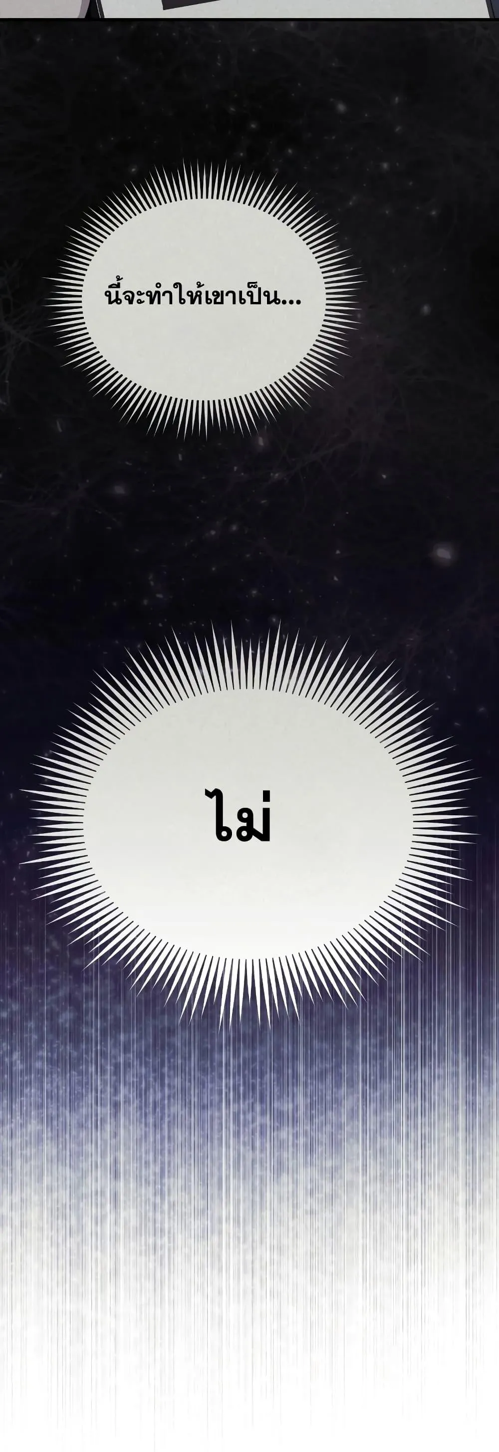 Genius of the Unique Lineage อ_จฉร_ยะนอกคอก ตอนที่ ตอนที่ 32 รูปที่ 21