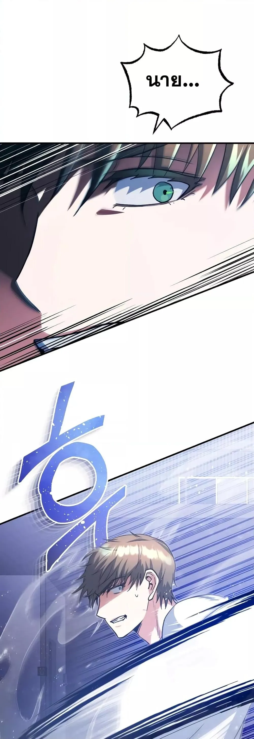 Genius of the Unique Lineage อ_จฉร_ยะนอกคอก ตอนที่ ตอนที่ 32 รูปที่ 22