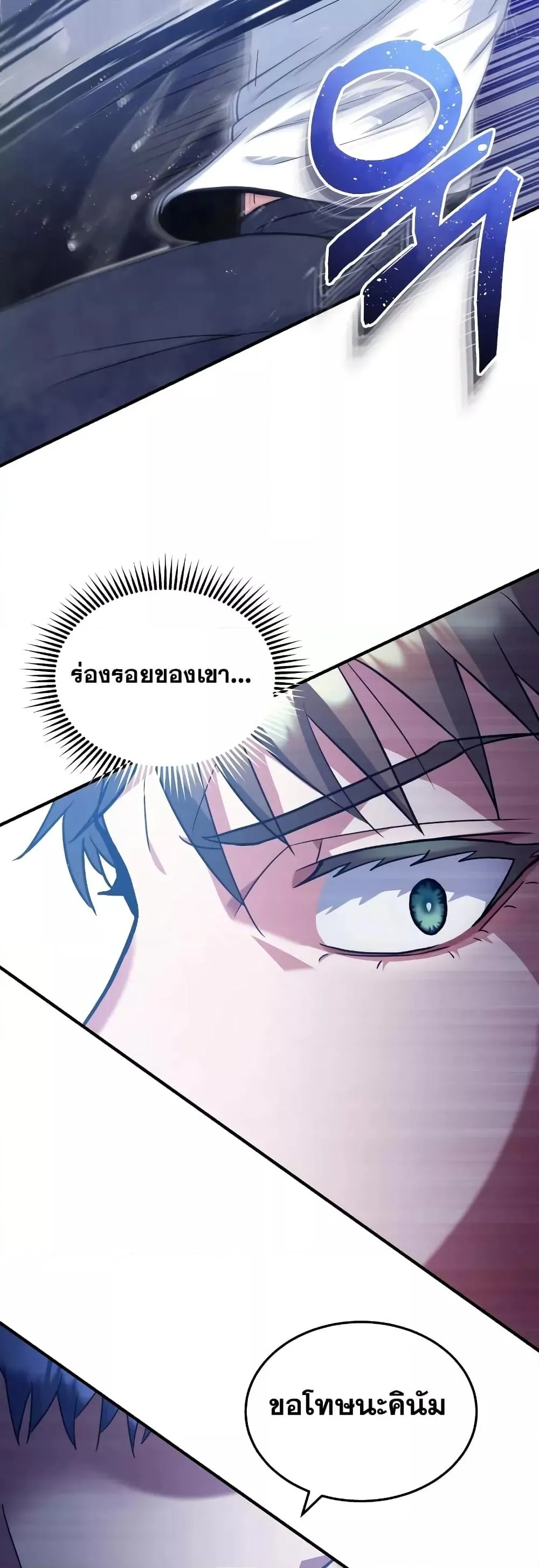 Genius of the Unique Lineage อ_จฉร_ยะนอกคอก ตอนที่ ตอนที่ 32 รูปที่ 23