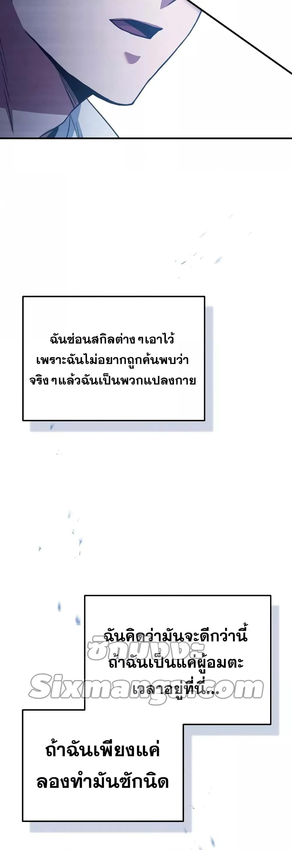 Genius of the Unique Lineage อ_จฉร_ยะนอกคอก ตอนที่ ตอนที่ 32 รูปที่ 24