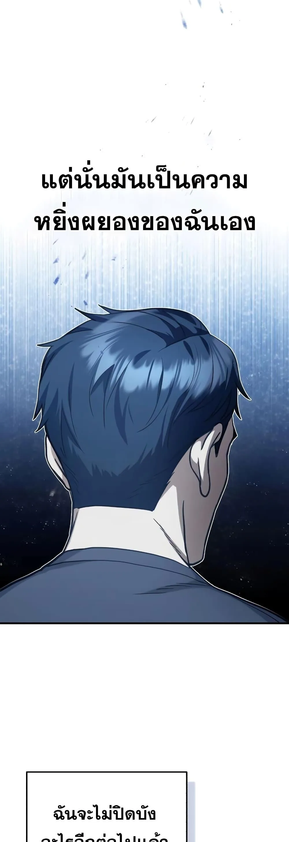 Genius of the Unique Lineage อ_จฉร_ยะนอกคอก ตอนที่ ตอนที่ 32 รูปที่ 25