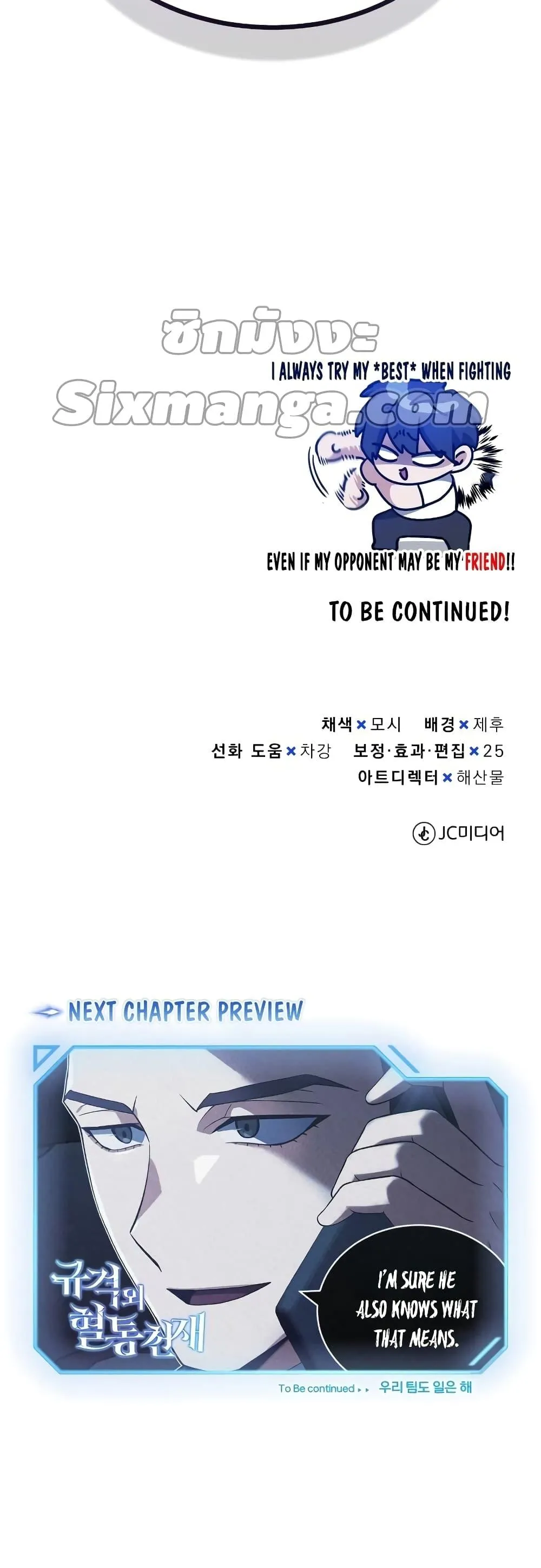 Genius of the Unique Lineage อ_จฉร_ยะนอกคอก ตอนที่ ตอนที่ 32 รูปที่ 29