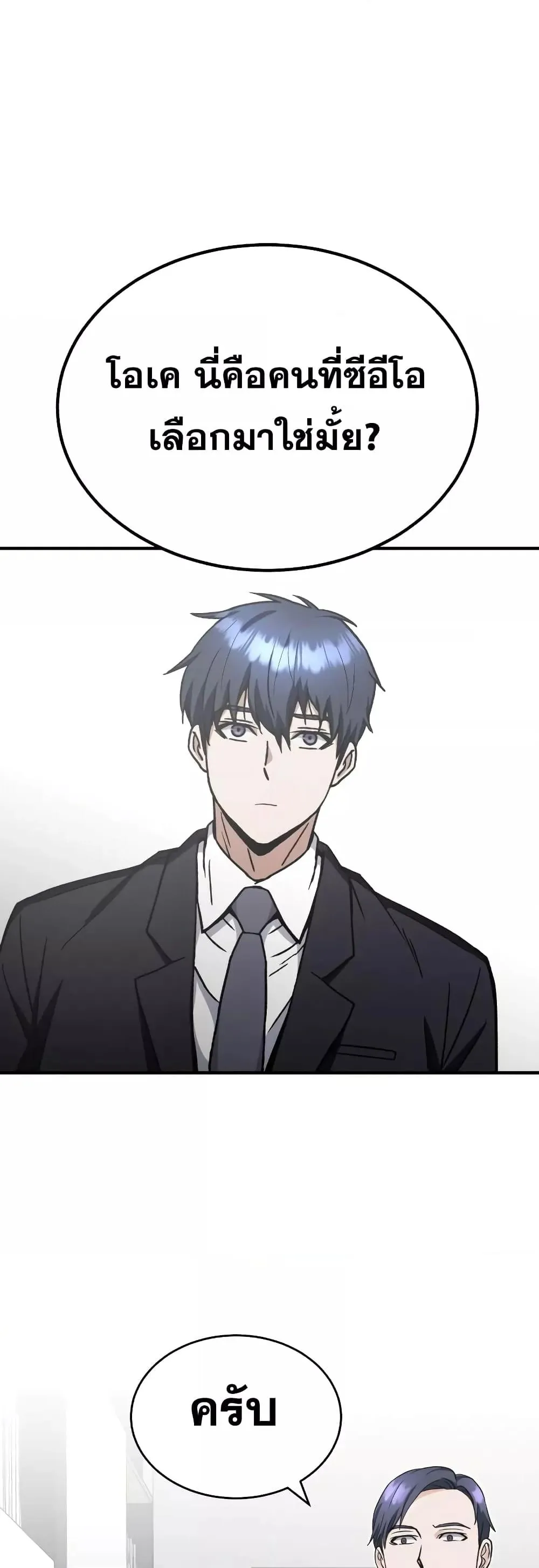 Genius of the Unique Lineage อ_จฉร_ยะนอกคอก ตอนที่ ตอนที่ 32 รูปที่ 3