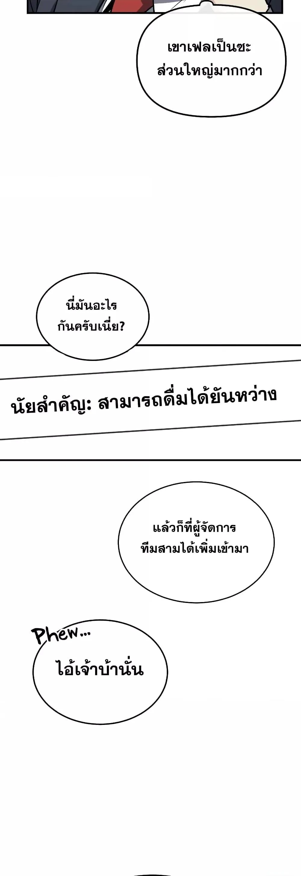 Genius of the Unique Lineage อ_จฉร_ยะนอกคอก ตอนที่ ตอนที่ 32 รูปที่ 8