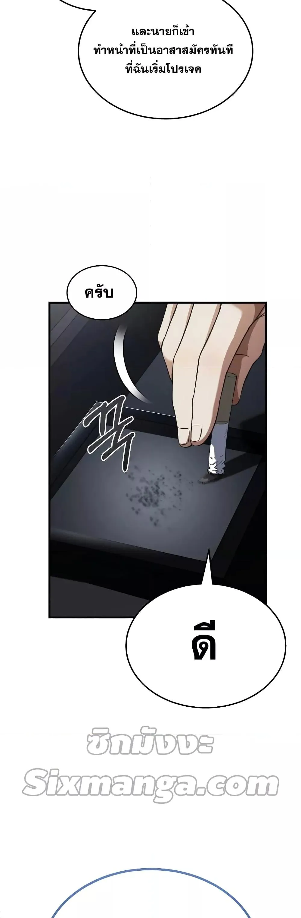 Genius of the Unique Lineage อ_จฉร_ยะนอกคอก ตอนที่ ตอนที่ 33 รูปที่ 10