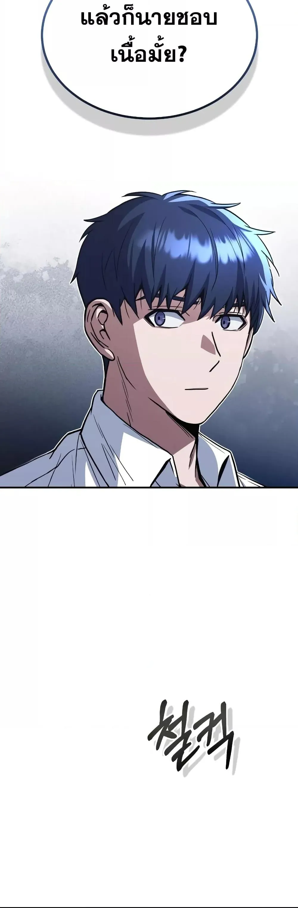 Genius of the Unique Lineage อ_จฉร_ยะนอกคอก ตอนที่ ตอนที่ 33 รูปที่ 11