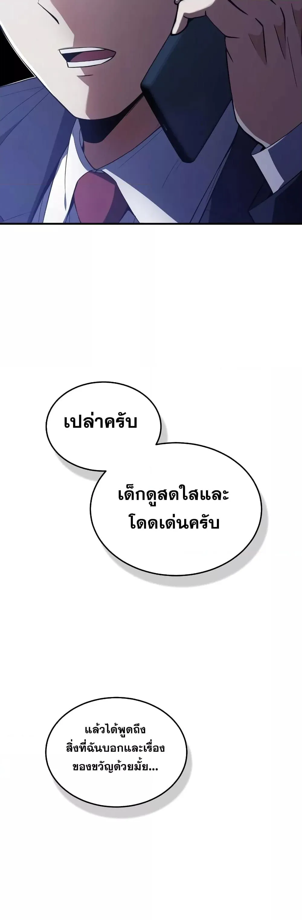 Genius of the Unique Lineage อ_จฉร_ยะนอกคอก ตอนที่ ตอนที่ 33 รูปที่ 13