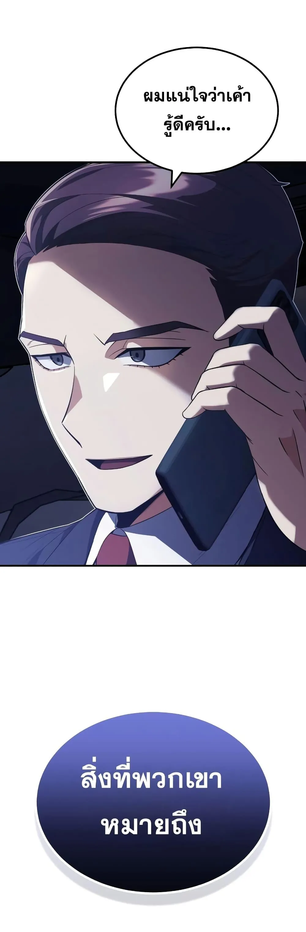 Genius of the Unique Lineage อ_จฉร_ยะนอกคอก ตอนที่ ตอนที่ 33 รูปที่ 14