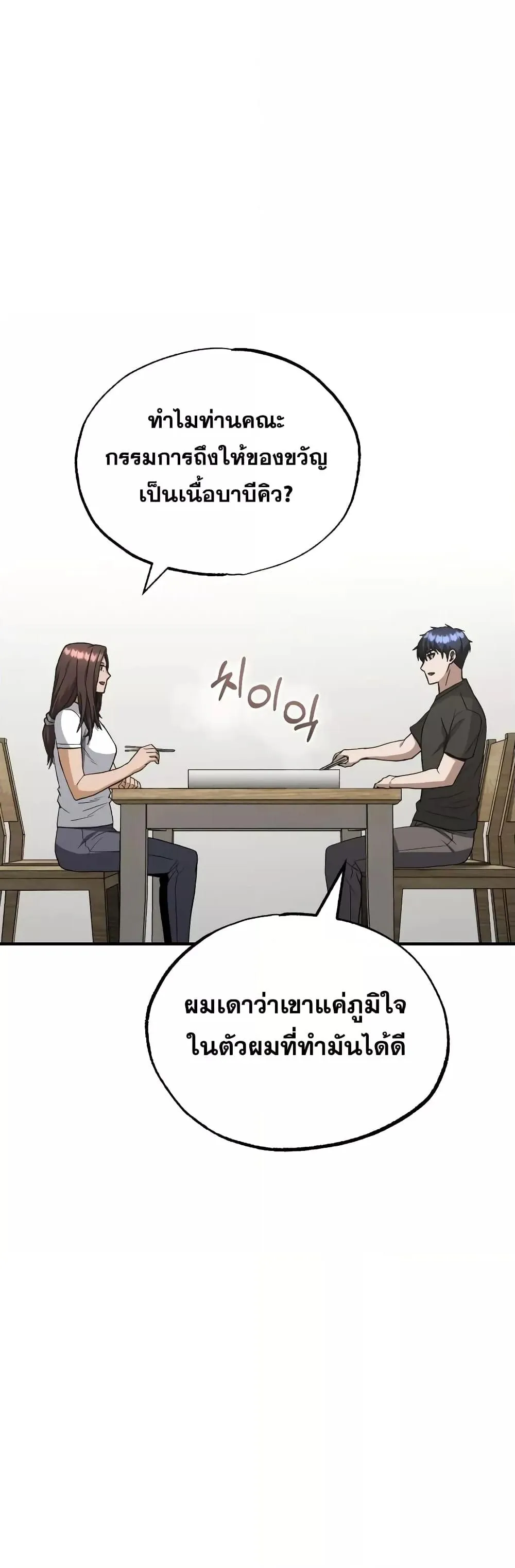 Genius of the Unique Lineage อ_จฉร_ยะนอกคอก ตอนที่ ตอนที่ 33 รูปที่ 15